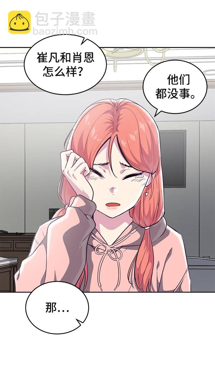 🍱死神少年 [第96话] 心愿清单 第6页