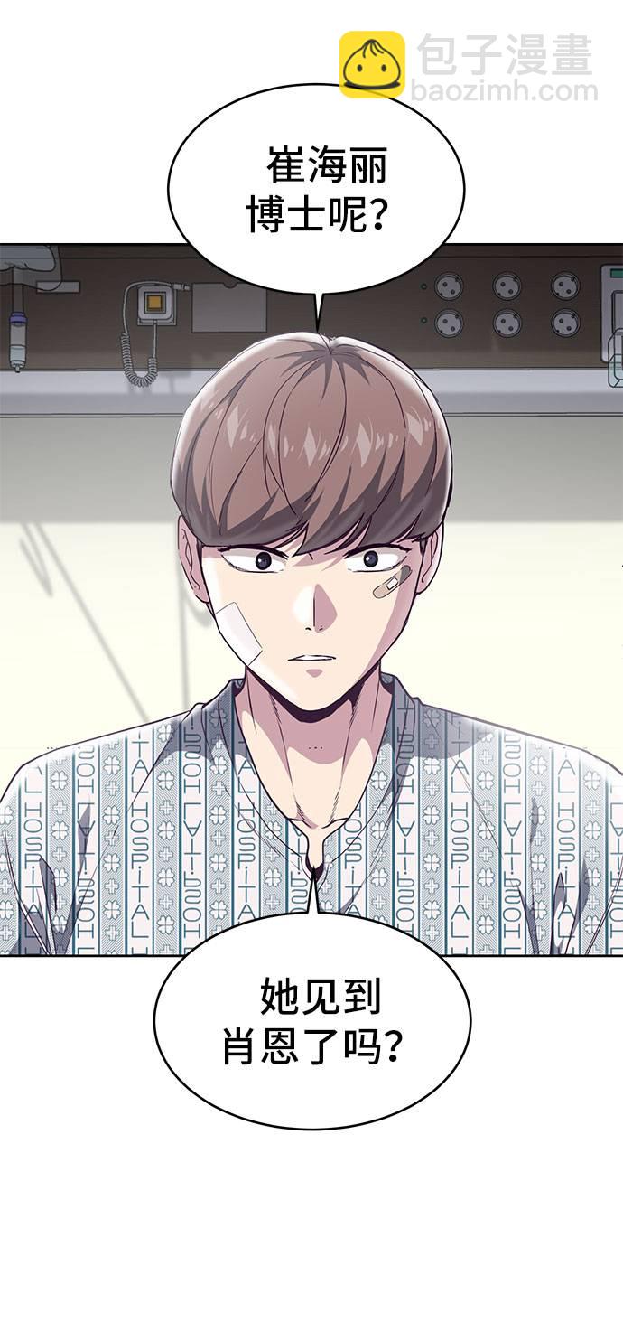 🍱死神少年 [第96话] 心愿清单 第7页