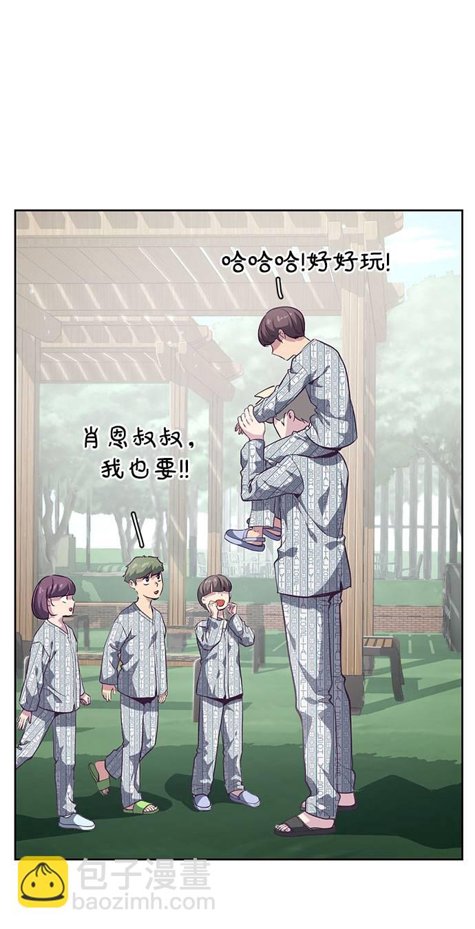 🍱死神少年 [第96话] 心愿清单 第9页