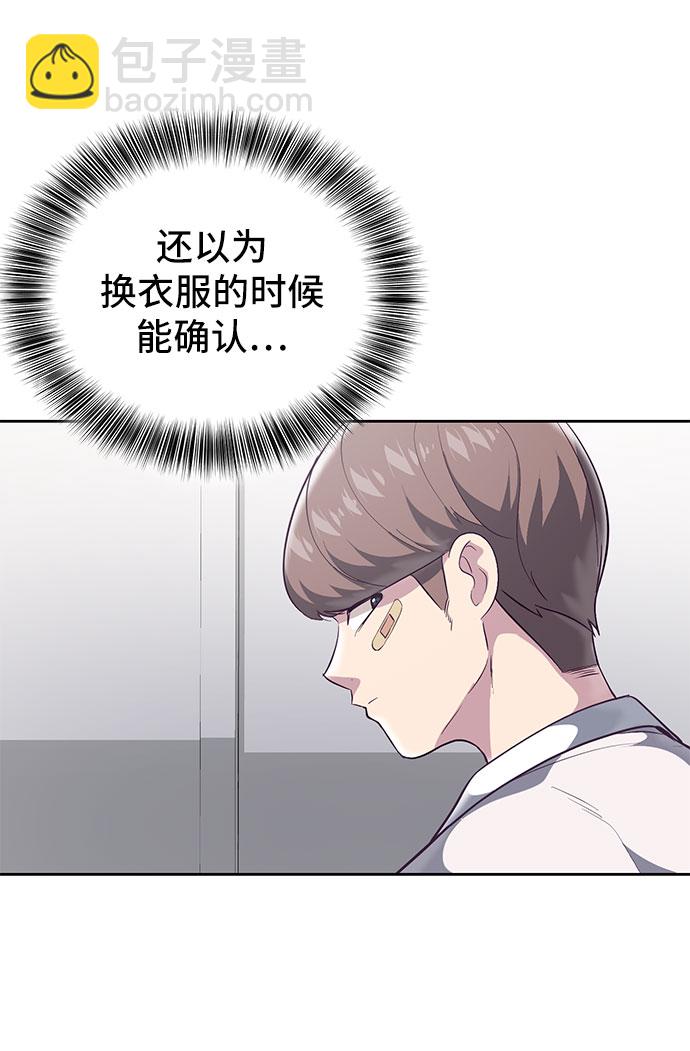 🍱死神少年 [第98话] 可疑的转学生 2 第14页