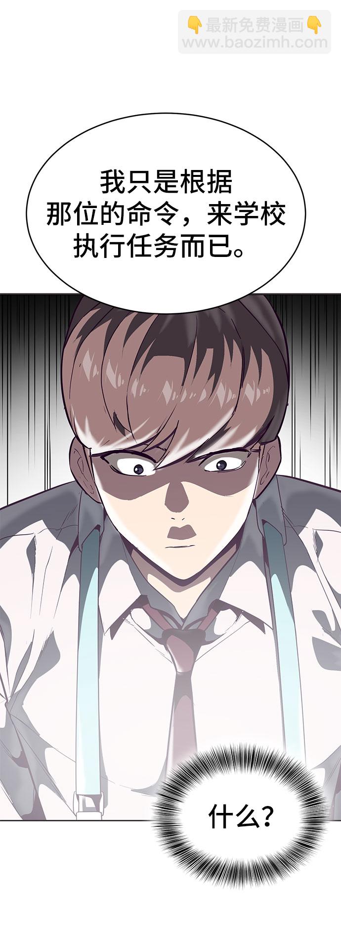 🍱死神少年 [第98话] 可疑的转学生 2 第2页
