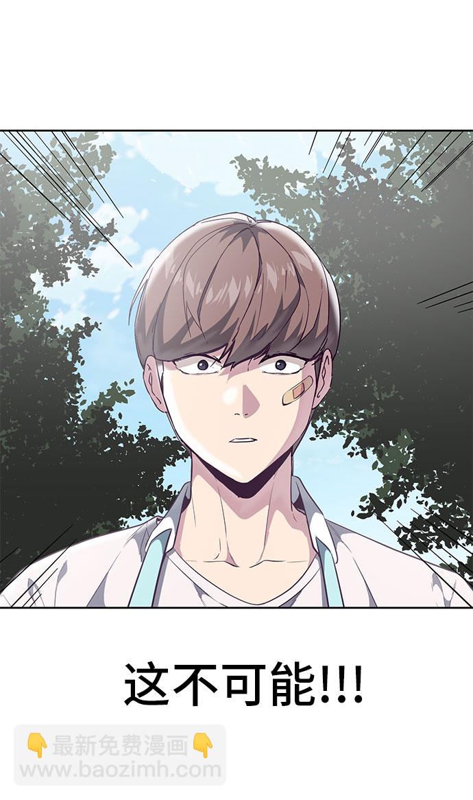 🍱死神少年 [第98话] 可疑的转学生 2 第20页