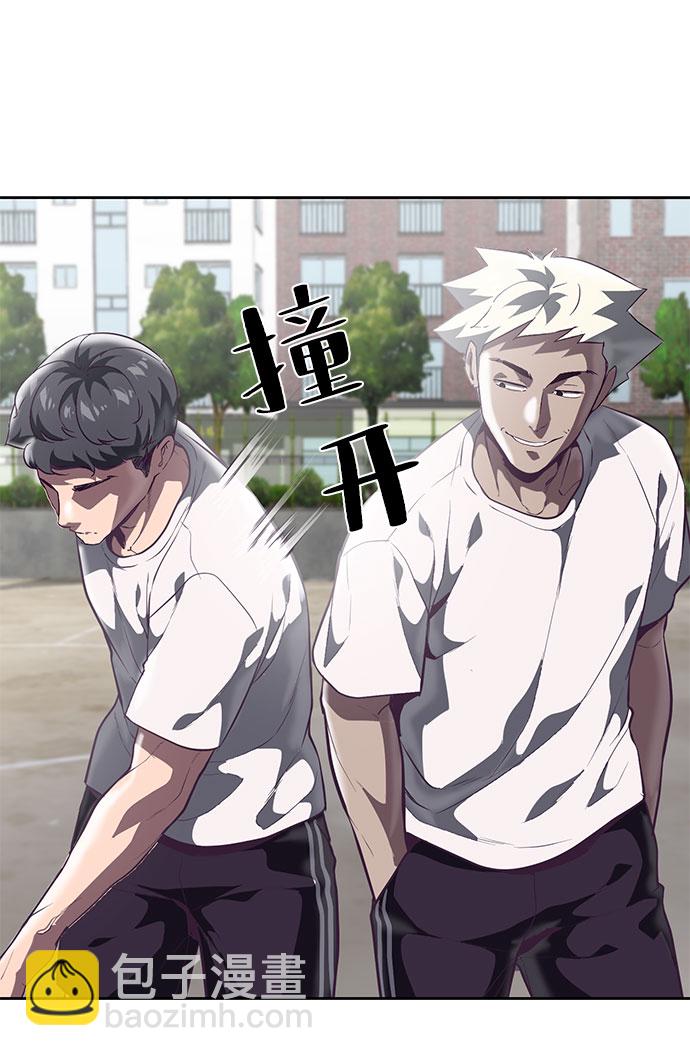 🍱死神少年 [第98话] 可疑的转学生 2 第25页