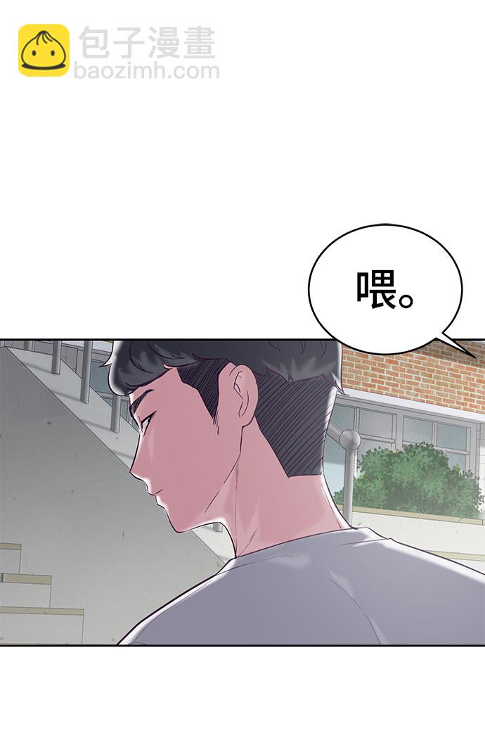 🍱死神少年 [第98话] 可疑的转学生 2 第26页