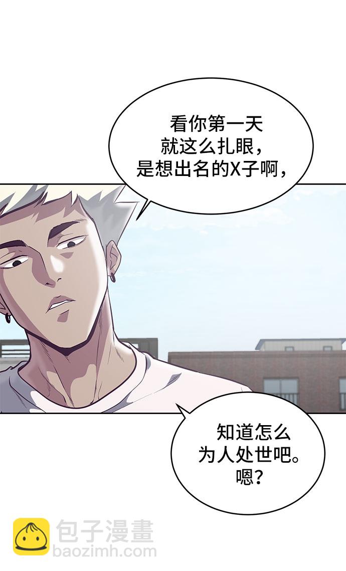 🍱死神少年 [第98话] 可疑的转学生 2 第28页
