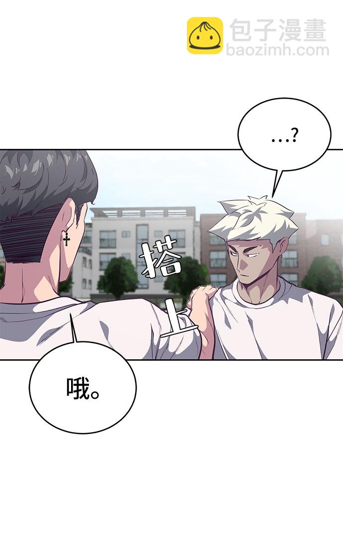 🍱死神少年 [第98话] 可疑的转学生 2 第29页