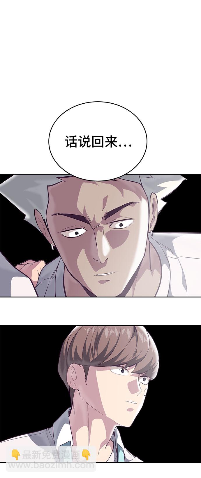 🍱死神少年 [第98话] 可疑的转学生 2 第31页