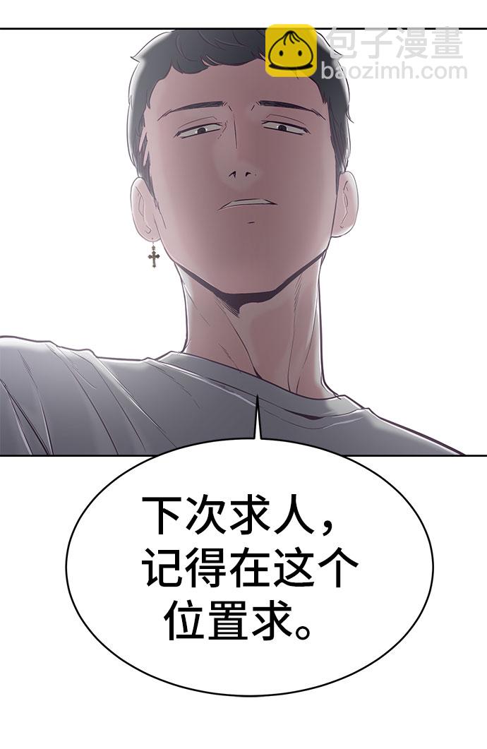 🍱死神少年 [第98话] 可疑的转学生 2 第32页