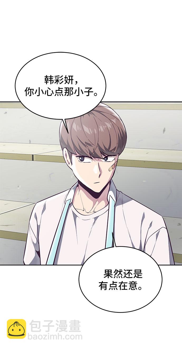 🍱死神少年 [第98话] 可疑的转学生 2 第33页