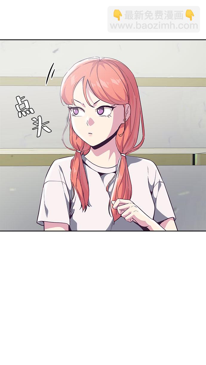 🍱死神少年 [第98话] 可疑的转学生 2 第34页