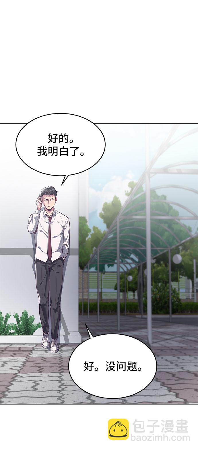 🍱死神少年 [第98话] 可疑的转学生 2 第35页