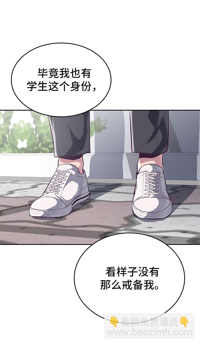 🍱死神少年 [第98话] 可疑的转学生 2 第36页
