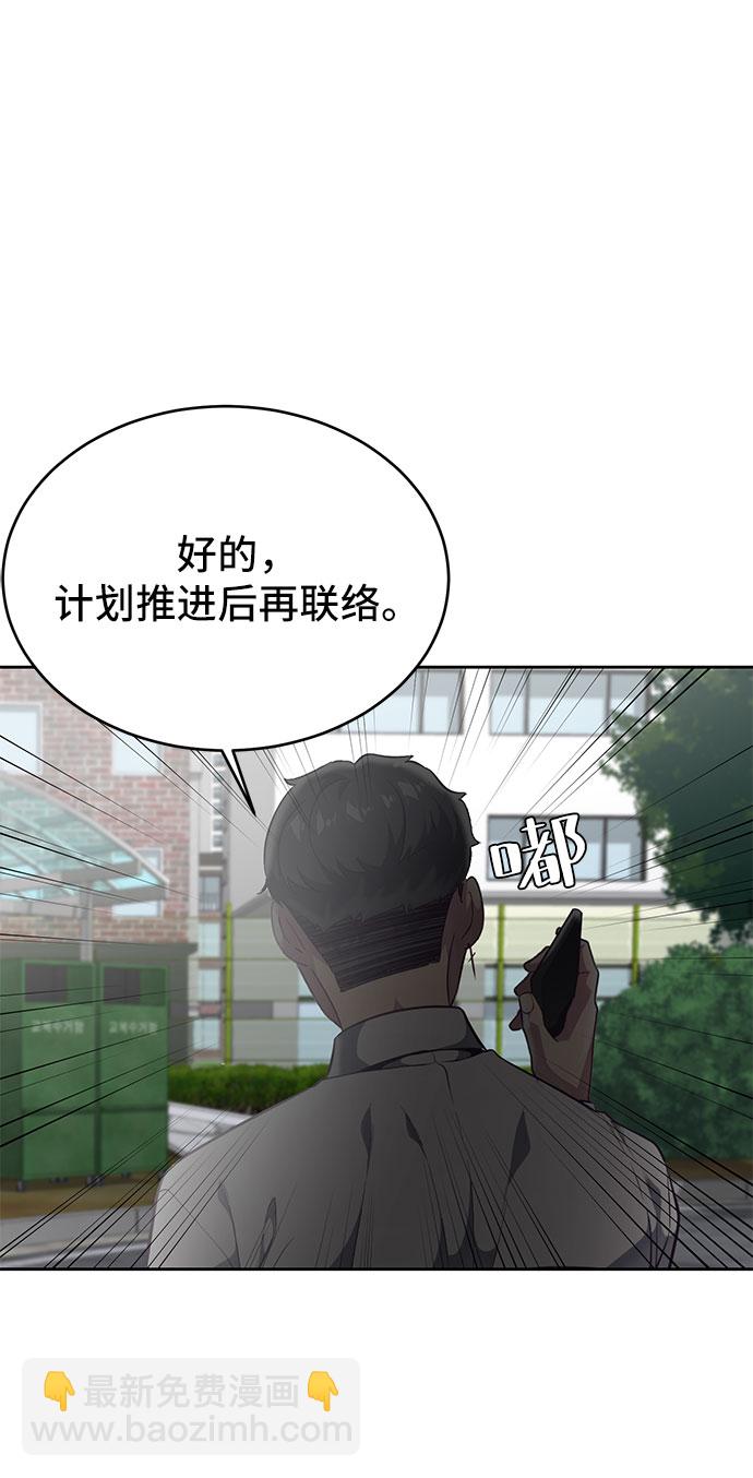 🍱死神少年 [第98话] 可疑的转学生 2 第38页