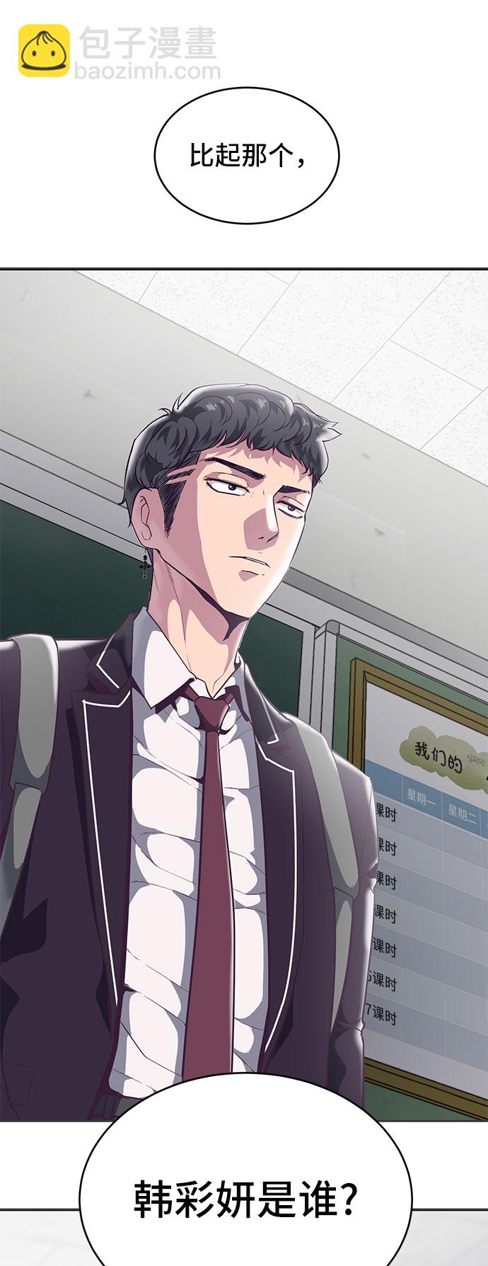 🍱死神少年 [第98话] 可疑的转学生 2 第4页
