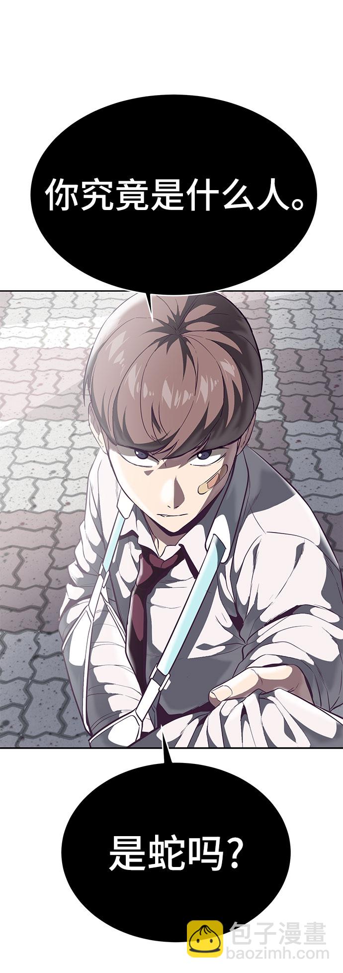 🍱死神少年 [第98话] 可疑的转学生 2 第40页