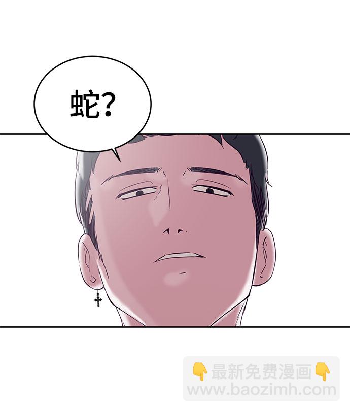 🍱死神少年 [第98话] 可疑的转学生 2 第41页