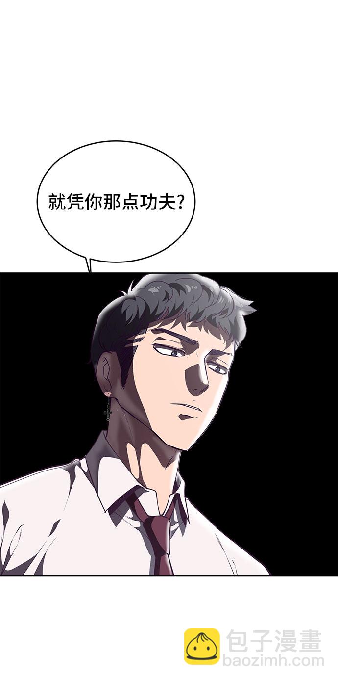 🍱死神少年 [第98话] 可疑的转学生 2 第46页