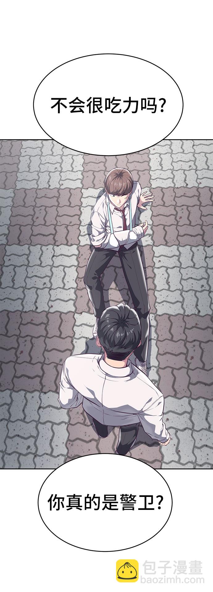 🍱死神少年 [第98话] 可疑的转学生 2 第47页