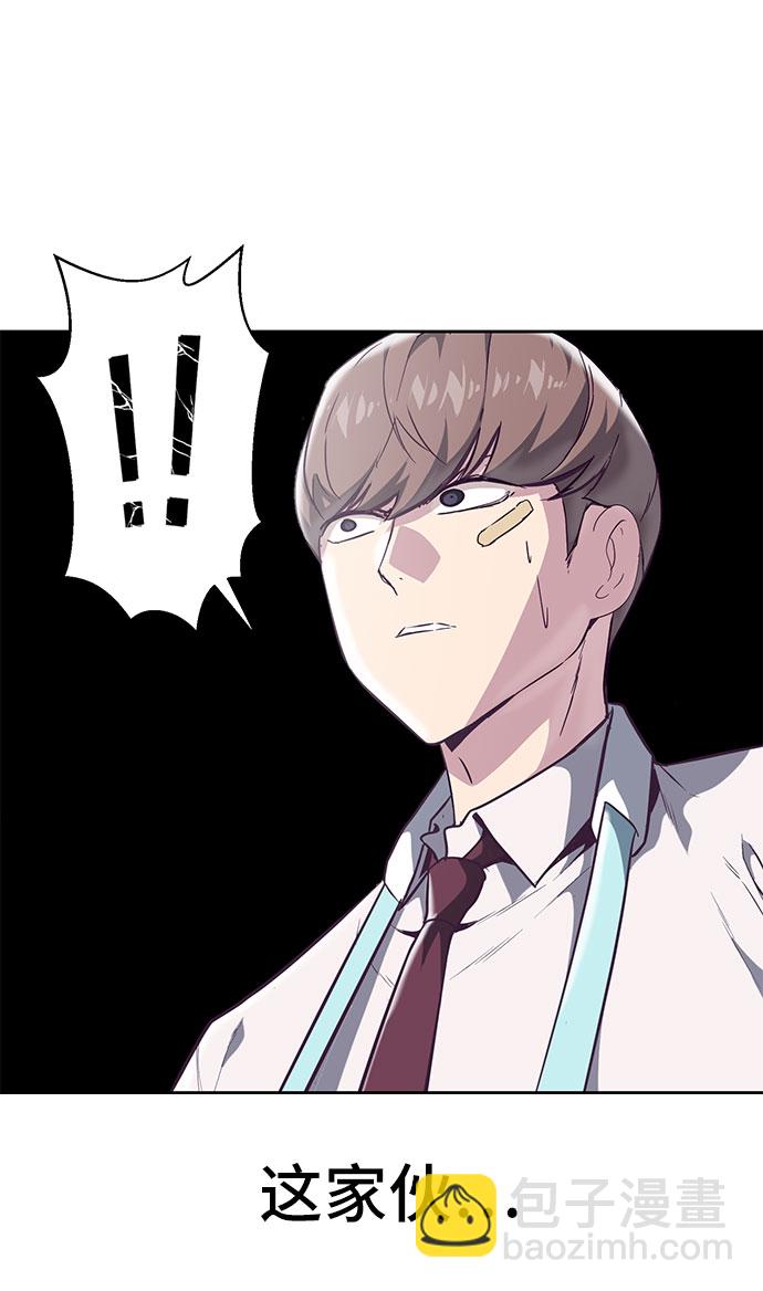 🍱死神少年 [第98话] 可疑的转学生 2 第48页