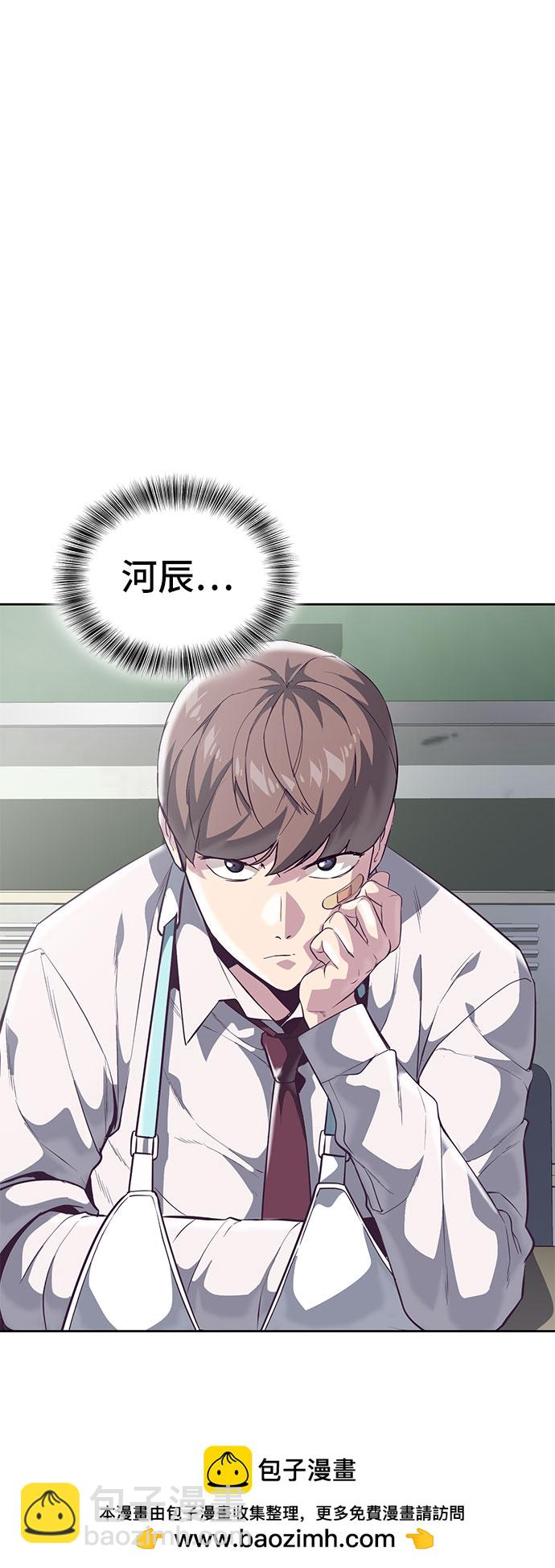 🍱死神少年 [第98话] 可疑的转学生 2 第50页