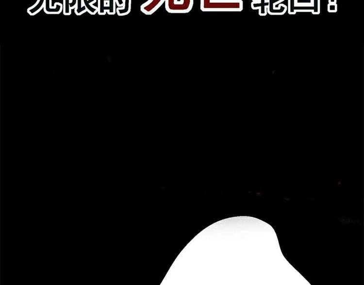 序章 死亡将近(1/2)-第1话