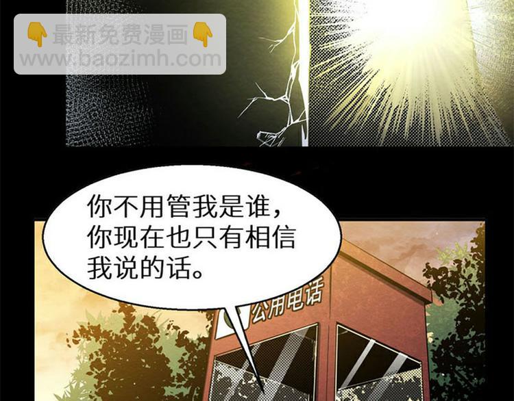 序章 死亡将近(1/2)-第1话