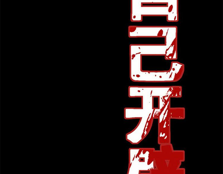 序章 死亡将近(1/2)-第1话