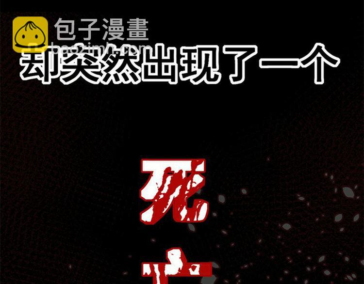 序章 死亡将近(1/2)-第1话