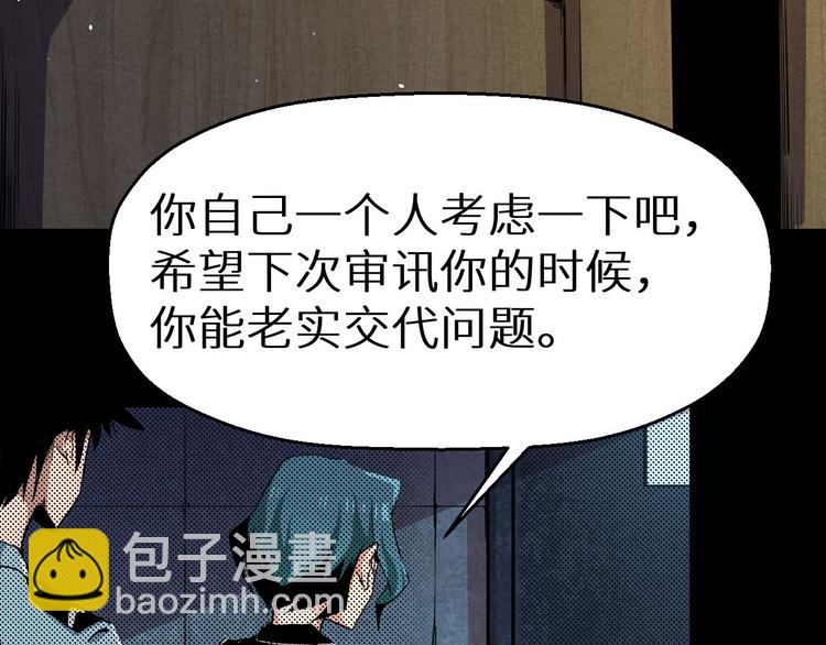 第10话 我不是凶手(1/2)-第11话