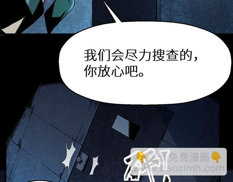 第10话 我不是凶手(1/2)-第11话