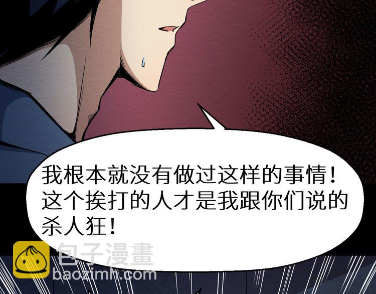 第10话 我不是凶手(1/2)-第11话