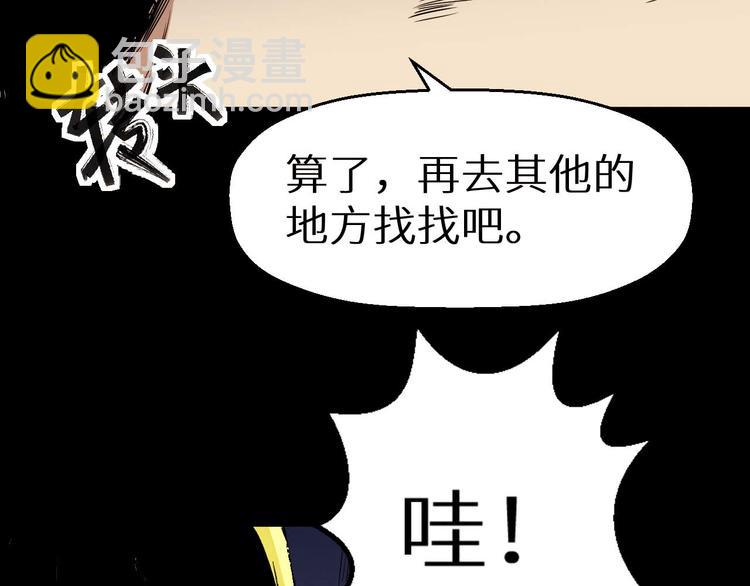 第18话 可疑的幸存者(1/2)-第19话