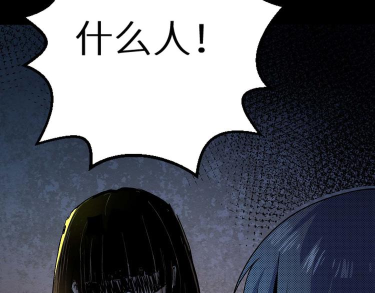 第18话 可疑的幸存者(1/2)-第19话