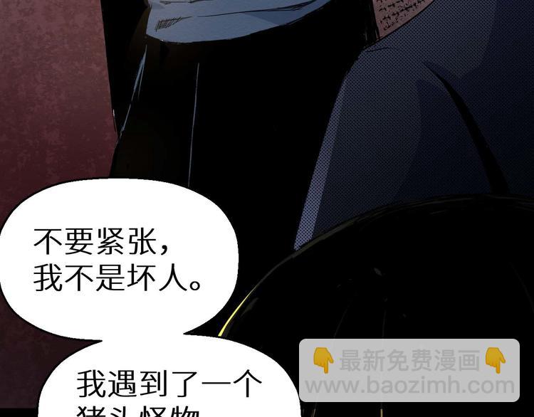 第18话 可疑的幸存者(1/2)-第19话