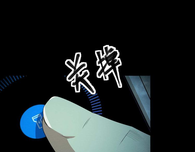 第18话 可疑的幸存者(1/2)-第19话