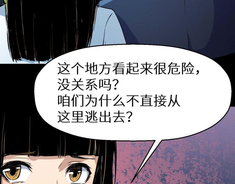 第18话 可疑的幸存者(1/2)-第19话