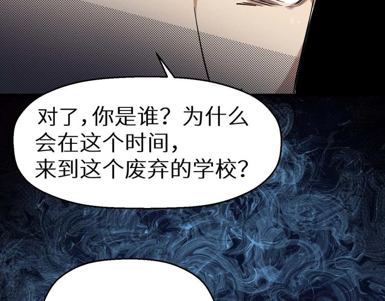 第18话 可疑的幸存者(1/2)-第19话
