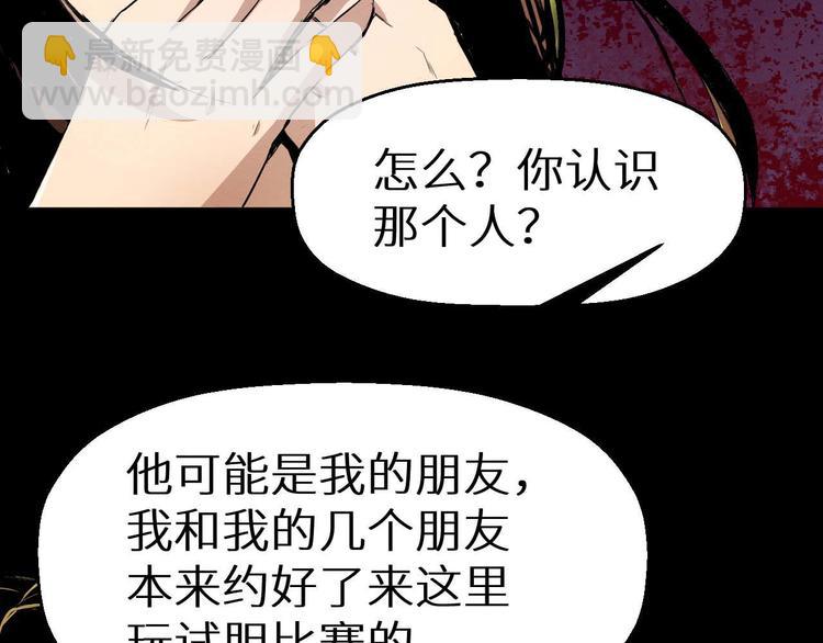 第18话 可疑的幸存者(1/2)-第19话