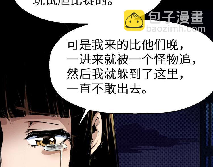 第18话 可疑的幸存者(1/2)-第19话