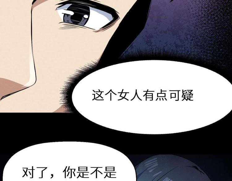第18话 可疑的幸存者(1/2)-第19话