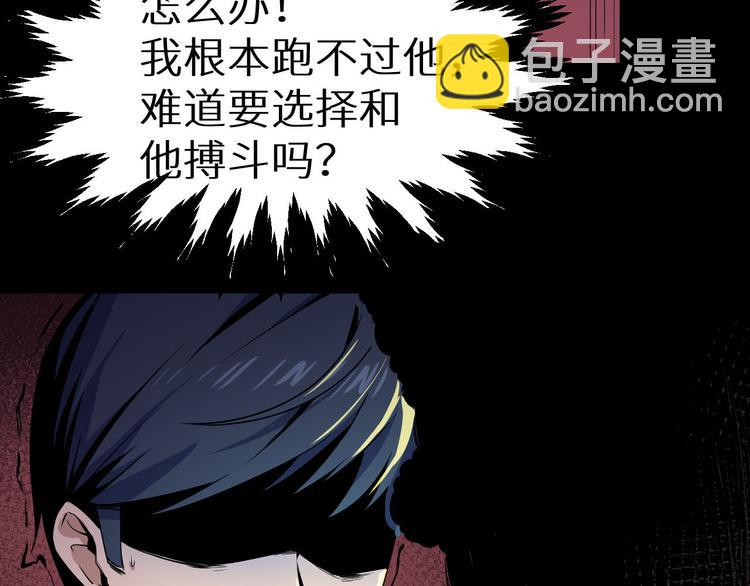 第2话 另一个选择(1/3)-第3话