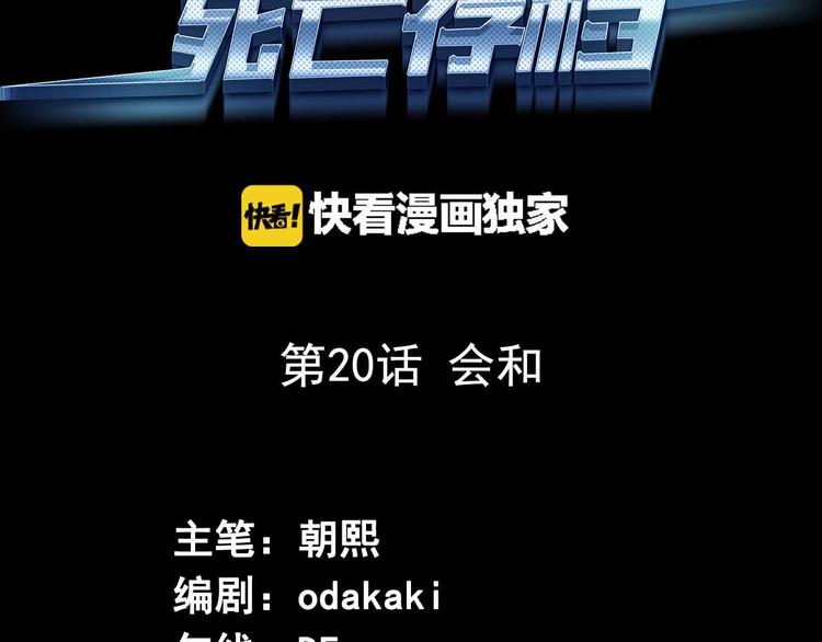 第20话 会和(1/2)-第21话