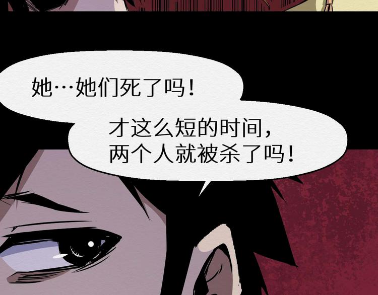 第24话 谎言(1/2)-第25话