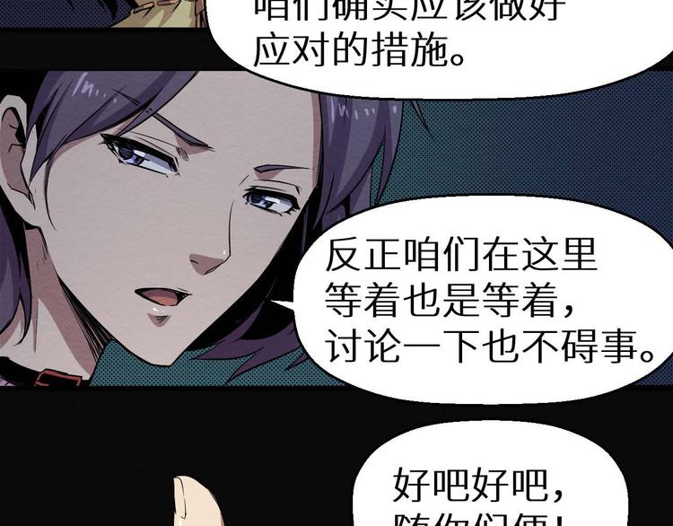 第26话 人数(1/2)-第27话