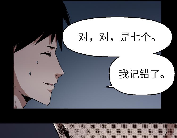 第26话 人数(1/2)-第27话