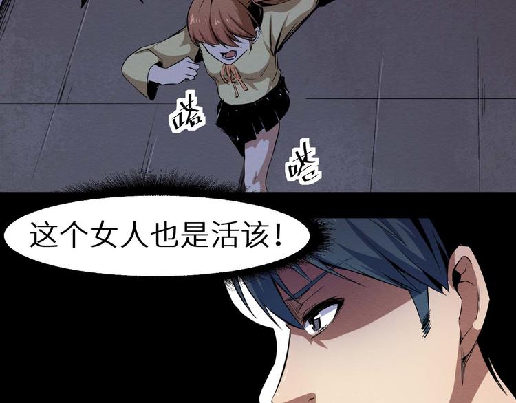 第30话 猪头怪物真身(1/2)-第31话