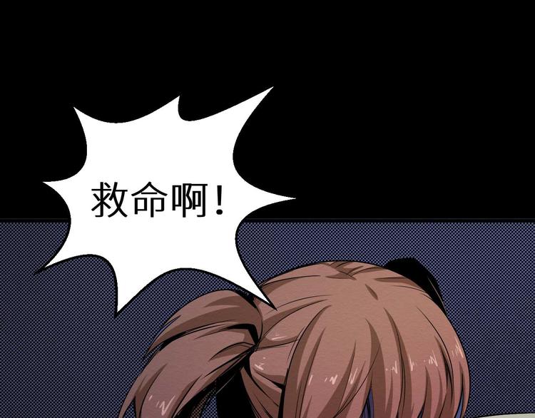 第30话 猪头怪物真身(1/2)-第31话