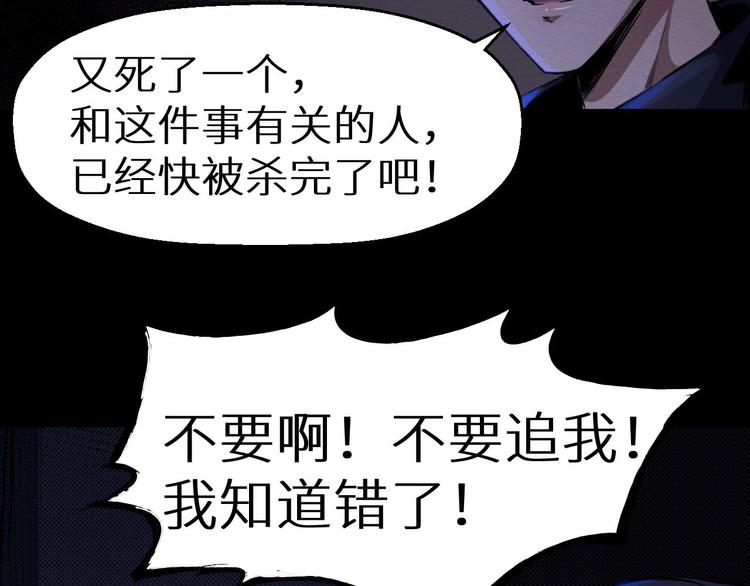 第30话 猪头怪物真身(1/2)-第31话