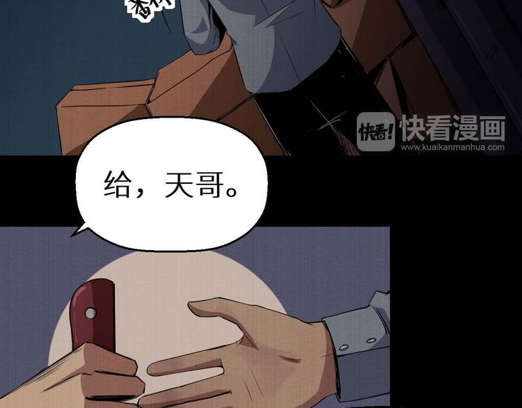 第34话 报复(1/2)-第35话