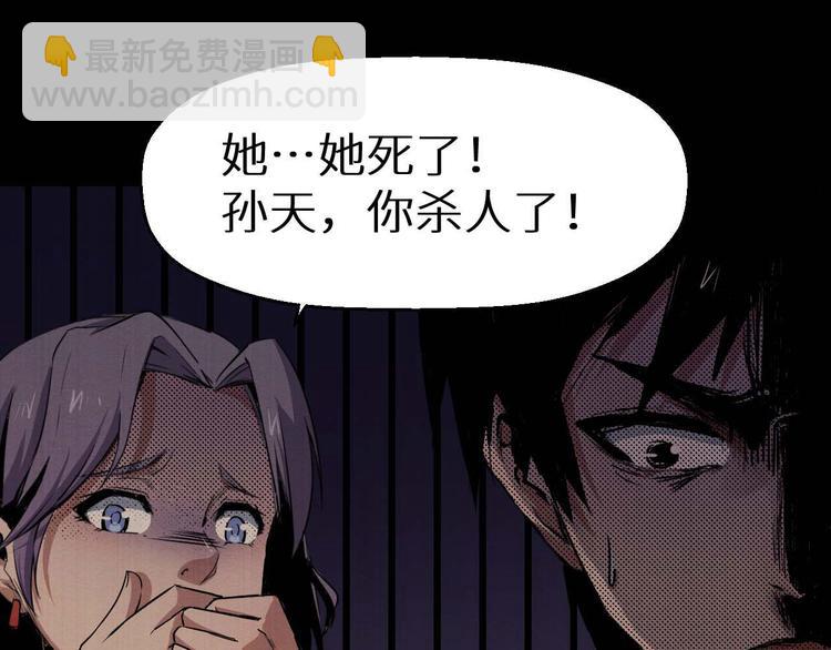 第34话 报复(1/2)-第35话